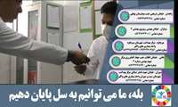 بله، ما می توانیم به سل پایان دهیم