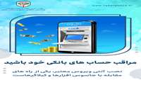 رعایت چه نکاتی در حین تراکنش‌های اینترنتی اهمیت دارد؟ 