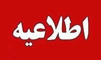ثبت نام دانشجویان شاغل به تحصیل در سامانه انتقال دانشجویان شاهد و ایثارگر