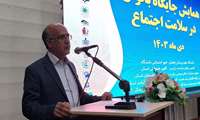 بانوان نقش آفرین در ارتقاء سلامت خانواده و جامعه