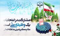 هر رای من در انتخابات؛  پاسخ از پزشک پرتلاش شاغل در اورژانس بیمارستان علی ابن ابیطالب(ع) زاهدان