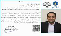 اعطای جایزه دکتر کاظمی آشتیانی به استاد دانشگاه علوم پزشکی زاهدان
