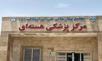 بیمارستان علی ابن ابیطالب(ع) زاهدان دارای اتاق های ید درمانی می شود