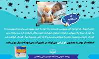 هشدار به خانواده های زاهدانی؛