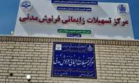 ثبت تجربه اولین زایمان ایمن برای مادر خاشی/ تسهیل دسترسی مادران مناطق دورافتاده به خدمات زایمانی 