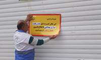 معدوم سازی بیش از43 هزار کیلوگرم مواد غذایی فاسد و تاریخ مصرف گذشته در زاهدان 
