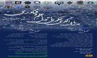 اولین همایش استانی الگوی حکمرانی تمدنی علم و فناوری