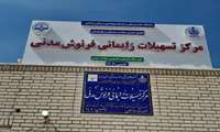  افتتاح تسهیلات زایمانی در نجف‌آباد شهرستان خاش به همت خیر نیک اندیش خانم فرنوش مدنی