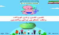 نفس نفس زدن نوزاد، زنگ خطری برای والدین