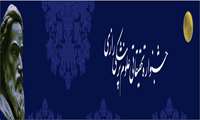 فراخوان بیست و سومین جشنواره تحقیقاتی علوم پزشکی رازی