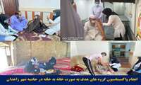 انجام واکسیناسیون گروه های هدف به صورت خانه به خانه در حاشیه شهر زاهدان