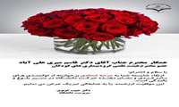 پیام تبریک سرپرست دانشگاه  