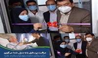 راه اندازی هفتمین واحد مراقبت پرستاری در منزل بیمارستانی دانشگاه علوم پزشکی زاهدان