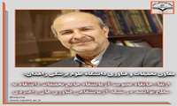 ارتقاء جایگاه عضویت آزمایشگاه جامع تحقیقات دانشگاه به سطح توانمند در شبکه آزمایشگاهی فناوری های راهبردی