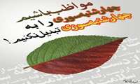 توصیه های ایمنی لازم برای خودمراقبتی و پیشگیری از وقوع حادثه در چهارشنبه سوری