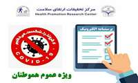 قابل توجه تمام هموطنان عزیز،
