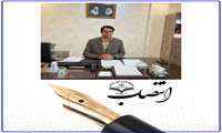  انتصاب رییس اداره نظارت بر ارزیابی فراورده های طبیعی ،سنتی و مکمل معاونت غذا و دارو دانشگاه علوم پزشکی زاهدان