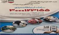     در 275 روز گذشته؛  340 نفر به سامانه ارتباطات مردمی رئیس دانشگاه علوم پزشکی زاهدان پیامک ارسال کردند.