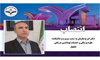 انتصاب دکتر ایرج ضاربان به عنوان سرپرست دانشکده علوم پزشکی و خدمات بهداشتی درمانی چابهار