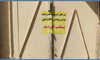 برخورد جدی با  تهدیدکنندگان سلامت مردم