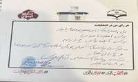 حضور پرشور کادر درمان بیمارستان های دانشگاه علوم پزشکی زاهدان، در پویش نسخه حضور 