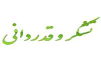 تقدیر وزیر بهداشت از مدیر گروه آموزش و ارتقاء سلامت معاونت بهداشت دانشگاه علوم پزشکی زاهدان