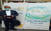دکتر محمد اریش برگزیده چهاردهمین جشنواره چشم پزشکی شمس شد