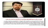ضرورت رعایت دستورالعمل‌های بهداشتی در برگزاری مراسم ماه محرم 