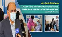 فراخوان تلفنی از افراد بالای 80 سال جهت تزریق واکسن کووید-19
