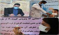 استمرار فعالیت مرکز واکسیناسیون ولایت زاهدان در روزهای تعطیل
