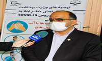 افزایش نگران کننده موارد ابتلاء در موج جدید بیماری کرونا