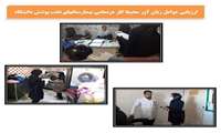 ارزیابی عوامل زیان آور محیط کار در تمامی بیمارستانهای تحت پوشش دانشگاه