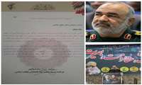 تقدیر فرمانده کل سپاه پاسداران انقلاب اسلامی از دکتر جلیل نجاتی رئیس مرکز بهداشت زاهدان 