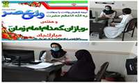 ارائه خدمات پزشکی و بهداشتی رایگان در مرکز خدمات جامع سلامت روستایی بیلری خاش به مناسبت نیمه شعبان و ولادت با سعادت حضرت مهدی(عج)