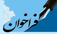 فراخوان جذب پزشک در قالب برنامه بیمه روستایی