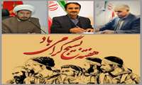 پیام تبریک مشترک رئیس ، معاونت دانشجویی و فرهنگی و مسئول نهاد نمایندگی مقام معظم رهبری دانشگاه علوم پزشکی زاهدان به مناسبت هفته بسیج