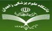 تمدید مهلت شرکت در بیست و پنجمین دوره جشنواره تحقیقاتی علوم پزشکی رازی