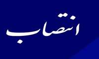 انتصاب سرکار خانم مهندس قمر شهریاری بعنوان سرپرست سلامت محیط و کار 