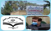 اختلال موقت در سیستم سرمایشی یکی از بخشهای بیمارستان بوعلی زاهدان