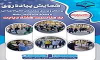 گزارش تصویری همایش پیاده روی پزشکان و پرسنل بیمارستان خاتم الانبیا(ص) زاهدان با مشارکت گروه ورزشی نشاط به مناسبت هفته دیابت