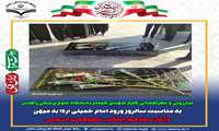 گزارش تصویری غبارروبی و عطرافشانی گلزار شهدای گمنام دانشگاه علوم پزشکی زاهدان به مناسبت سالروز ورود امام خمینی (ره) به میهن و آغاز دهه فجر انقلاب شکوهمند اسلامی